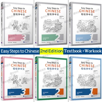 Orijinal 6 kitap Kolay Adımlar Çince Ders Kitabı+Çalışma Kitabı 123 (2nd Edition)