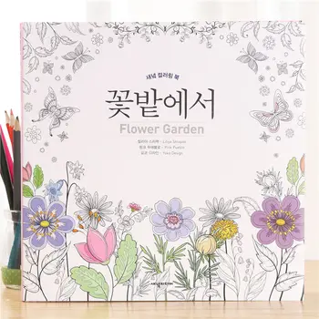 Kore Çiçek Bahçe Boyama kitabı Çiçek Bahçesinde yetişkin stres giderici çiçek grafiti boyama doldurun