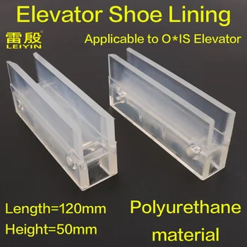 1 ADET Asansör Ayakkabı astarı uygulanabilir O*Asansör uzunluğu 120mm 16mm 10mm kalınlığında Poliüretan malzeme yüksekliği 50mm
