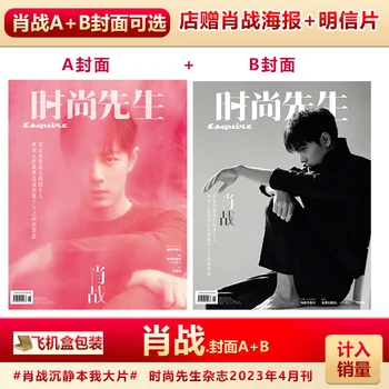 2023 Ünlü Çinli Erkek Yıldız Xiao Zhan ERKEK Çevre Fotoğraf Albümü Sunum Zarif Posterler Kartpostallar Vb