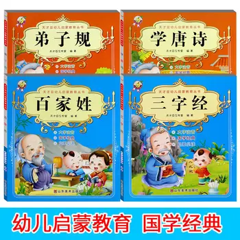 Tang Şiir Aydınlanma Kitaplarını öğrenmek için Üç Karakter Klasiği Yüz Aile Soyadı