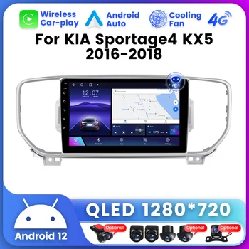 ​Kia Sportage için 4 KX5 QL 2016-2018 Android 12 8 Çekirdekli QLED Araba Radyo Multimedya Video Oynatıcı Navigasyon Kablosuz CarPlay Otomatik