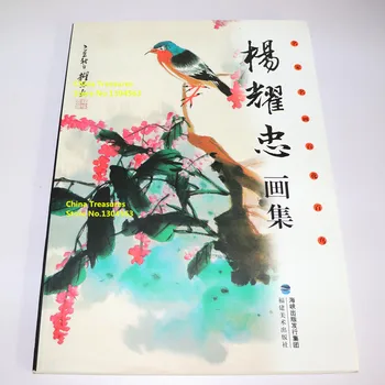 Çin Xie Yi Boyama Kitabı Serbest Fırça Boyama Xieyi Kuş Ve Çiçek Boyama 100 sayfa