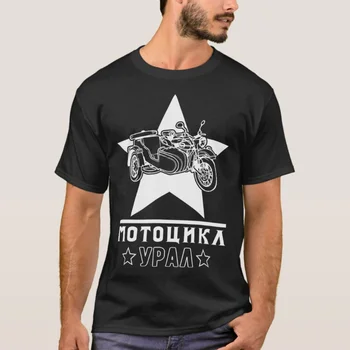 Klasik Retro Sovyet Ural Motosiklet Sepet T-Shirt %100 % Pamuk O-boyun Yaz Kısa Kollu Rahat erkek tişört Boyutu S-3XL