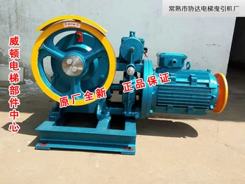 [Orijinal Marka Yeni] Changshu Xieda Çekiş Makinesi / yemek Asansör Makinesi YJ80 / YJ100 / YJ120 / YJ200