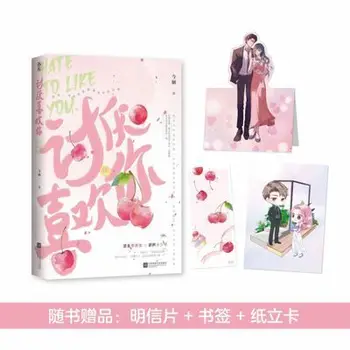 Kentsel Aşk Romanları Senden Hoşlanmaktan Nefret Ediyor Tao Yan Xi Huan Ni Jiang Porselen ve Büyük Genç Usta Fu Shili Arasındaki Aşk Hikayesi