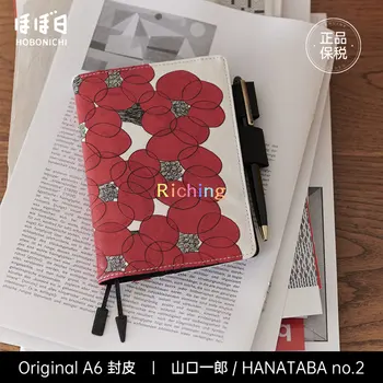 Hobonichi Techo Orijinal ve Planlayıcı Kapağı [Yalnızca A6 Kapağı] Ichiro Yamaguchi: Hanataba No. 2. Muhteşem Büyük Kırmızı Buket Çiçek