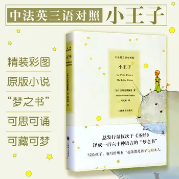 Küçük Prens Ciltli Baskı Çince, Fransızca ve ingilizce Üç Dilli roman