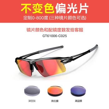 Gözlük Sürme Miyopi Tek Parça Renk Değiştiren Polarize Rüzgar Geçirmez erkek ve kadın Bisiklet Koşu Spor Güneş Gözlüğü