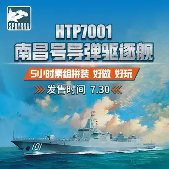 SPHYRNA HTP7001 1/700 Çin Donanması Destroyer Tipi 055 Nanchang Ölçekli model seti