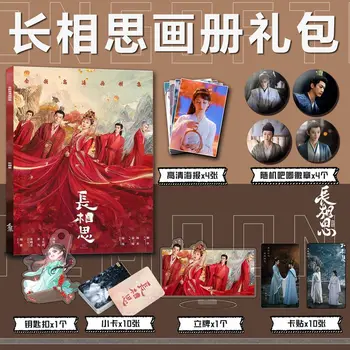 Seni sonsuza dek kaybettim Chang Xiang Si Xiang Liu Tushan Jing Cang Xuan Xiao Yao Grup Drama Fotoğraf Albümü Fotoğraf Kitabı Resim Kitabı