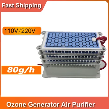 80 g / sa Ozon Jeneratörü Hava Temizleyici Ozonizer Sterilize Hava Temizleyici Arıtma Buzdolapları Koku Kaldırmak Ozonizador Ozon Makinesi